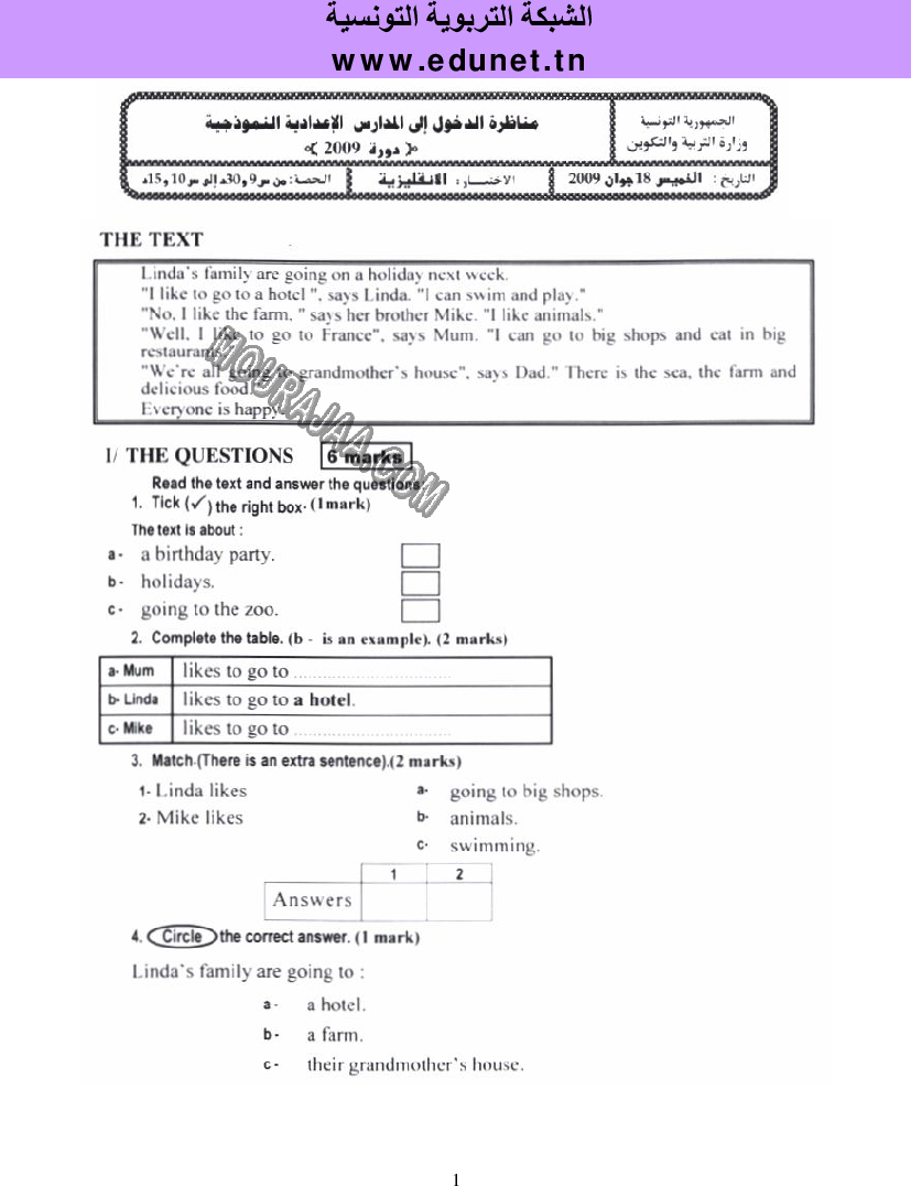 انقيليزية 2009